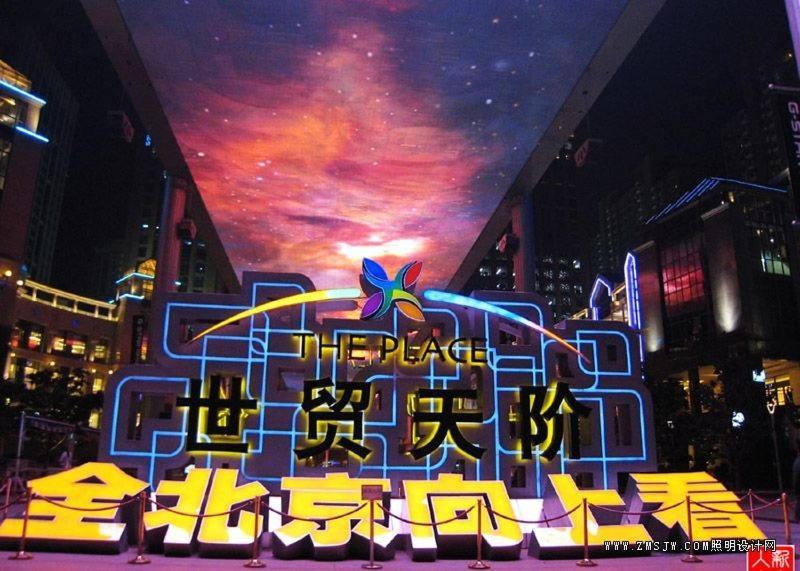 Ibis Jianguomen